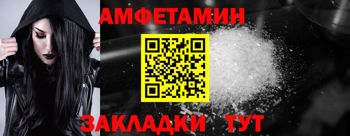 АМФ 97%  Amphetamine  Первоуральск  Вход с VPN 