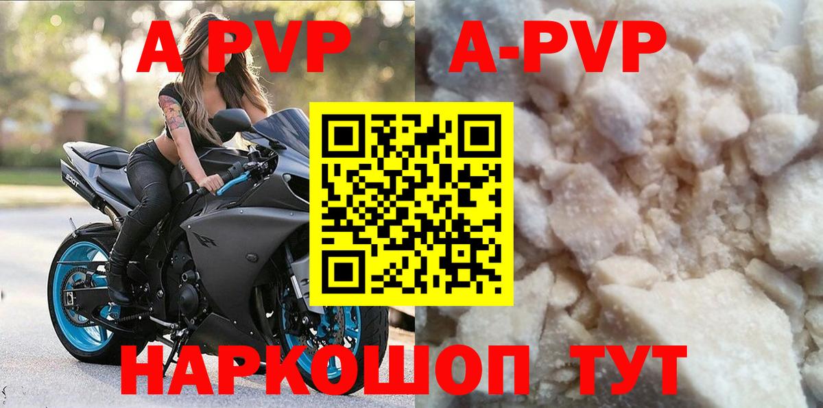 APVP СК  Alpha PVP СК  Вход с VPN  A PVP  Первоуральск  A PVP СК 