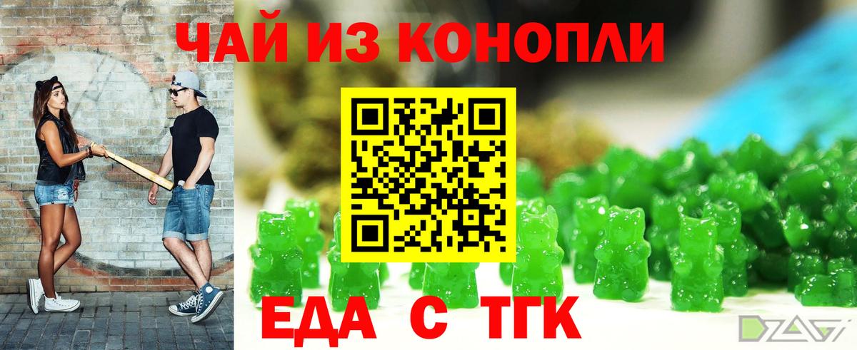 Первоуральск  Canna-Cookies конопля  Вход с VPN 