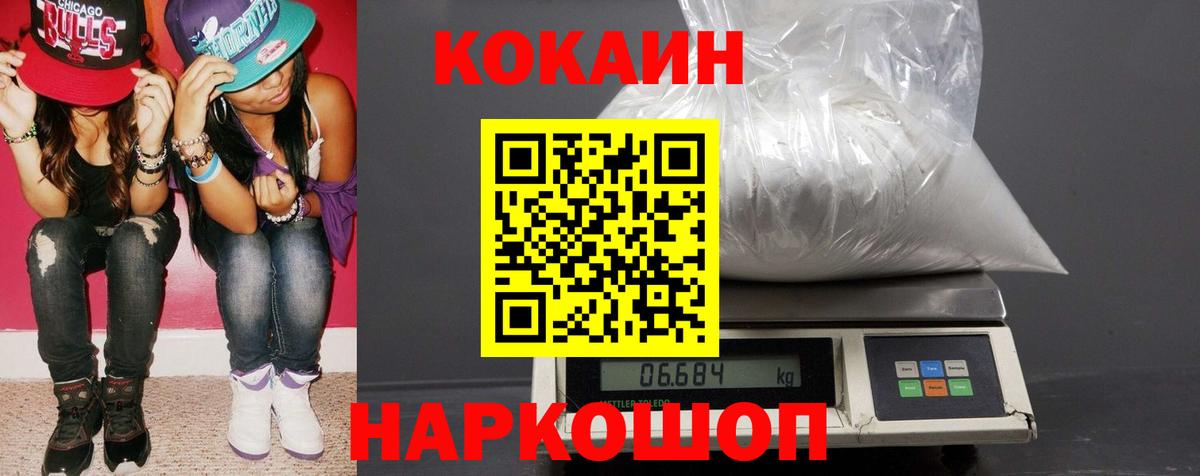 Кокаин 98%  КОКАИН Эквадор  Первоуральск  Вход с VPN 