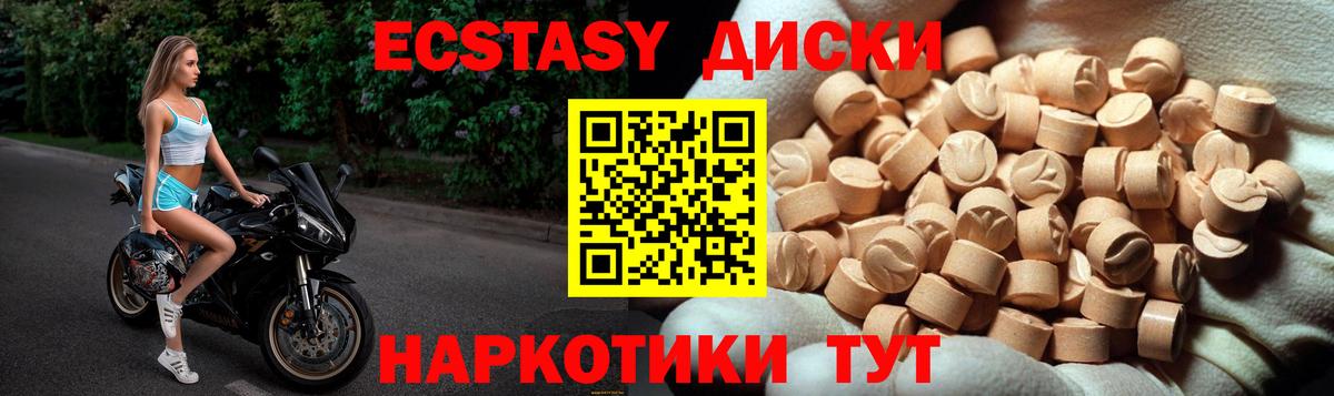 ЭКСТАЗИ XTC  Ecstasy Punisher  Вход с VPN  Первоуральск 
