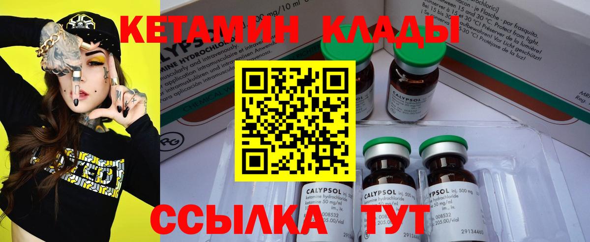Первоуральск  Кетамин VHQ  Кетамин VHQ  Вход с VPN 