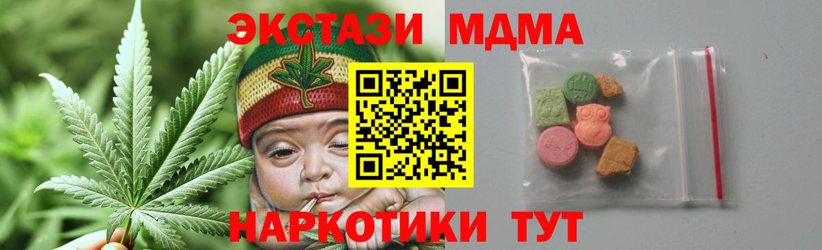 Первоуральск  MDMA кристаллы  MDMA crystal  Вход с VPN 