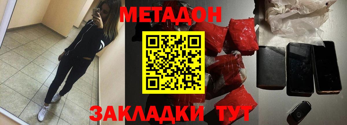 МЕТАДОН белоснежный  Метадон кристалл  Вход с VPN  Первоуральск 