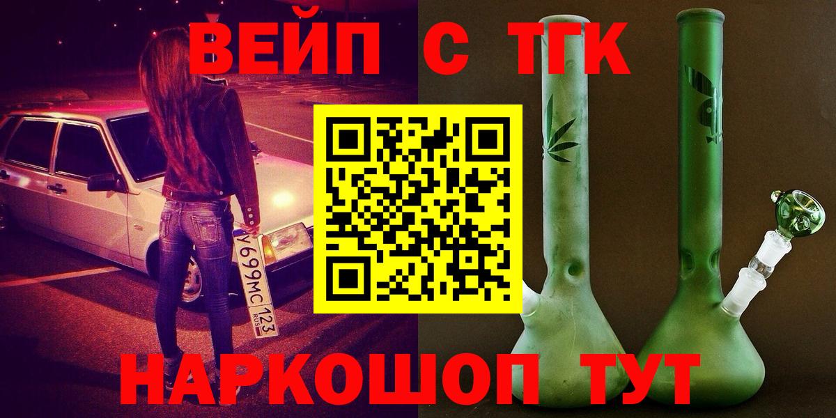 Дистиллят ТГК THC oil Первоуральск