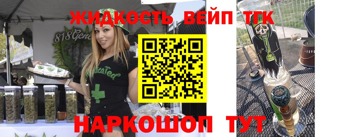 Дистиллят ТГК концентрат  Вход с VPN  купить  цена  Первоуральск  Дистиллят ТГК концентрат 